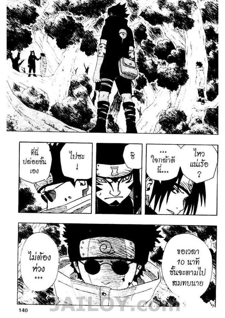 Naruto - หน้า 1