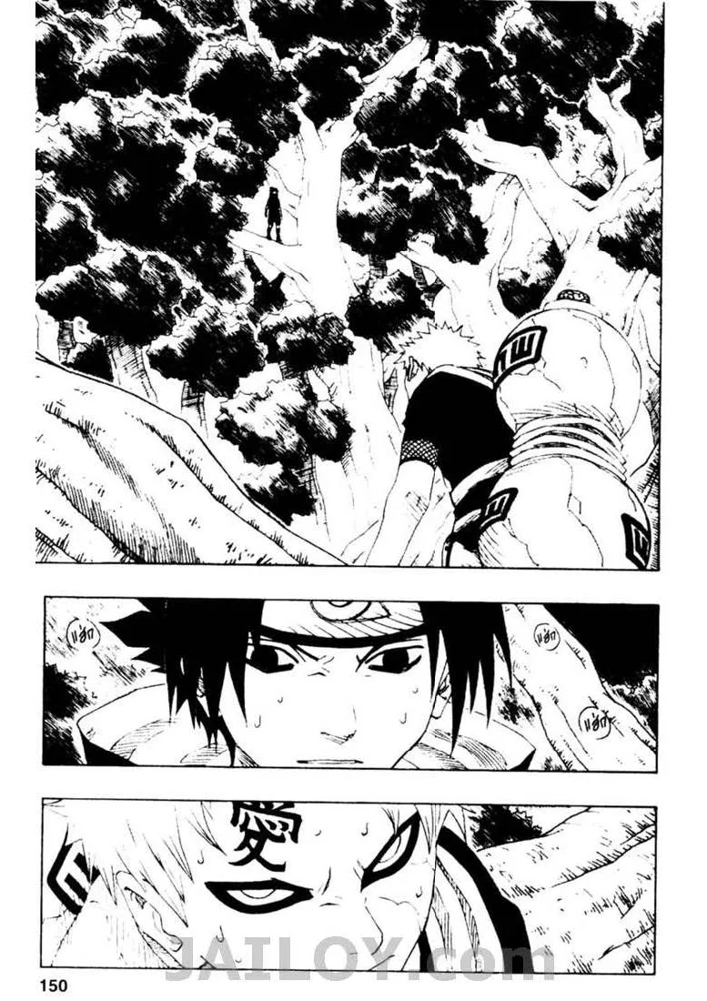 Naruto - หน้า 11