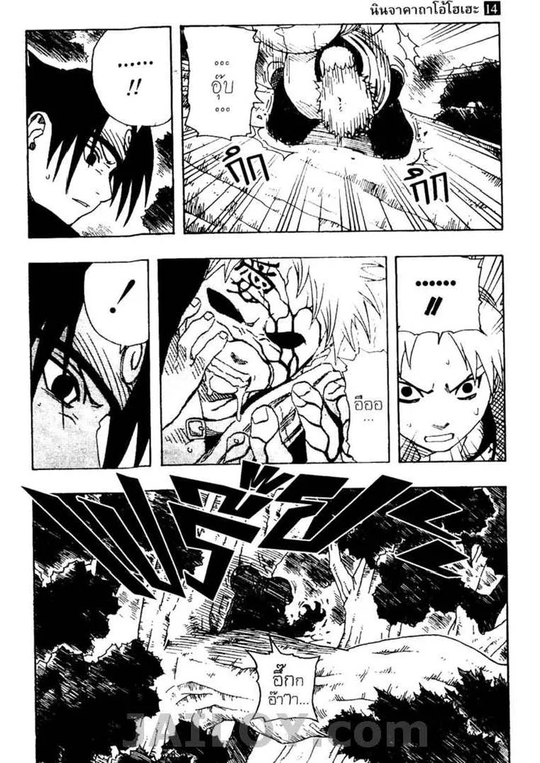 Naruto - หน้า 16