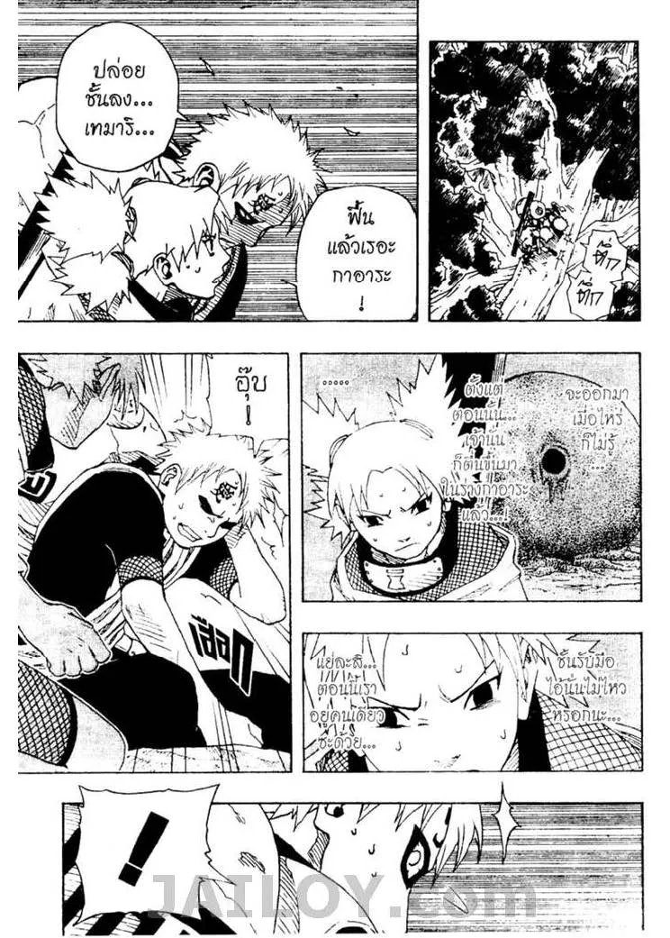 Naruto - หน้า 9