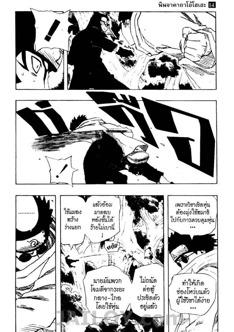 Naruto - หน้า 4