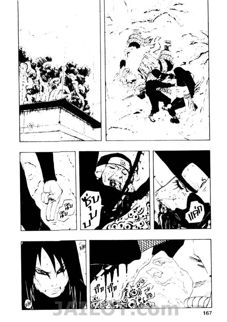 Naruto - หน้า 8