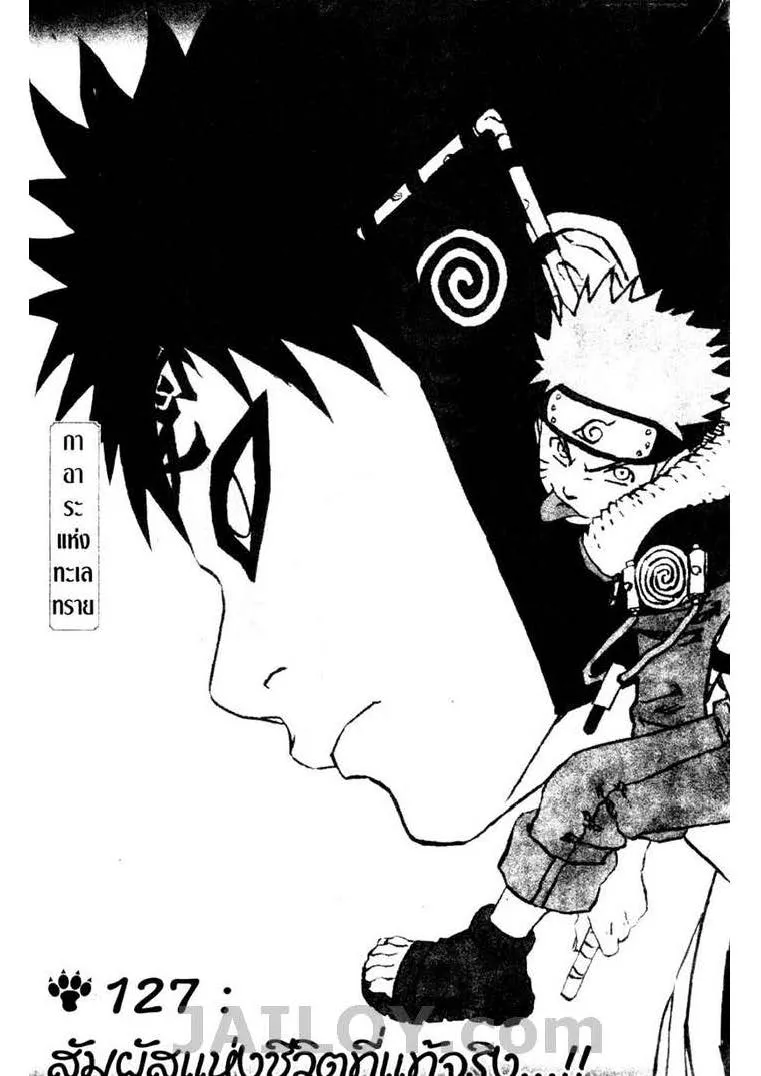 Naruto - หน้า 1