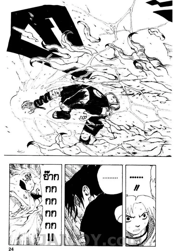 Naruto - หน้า 17