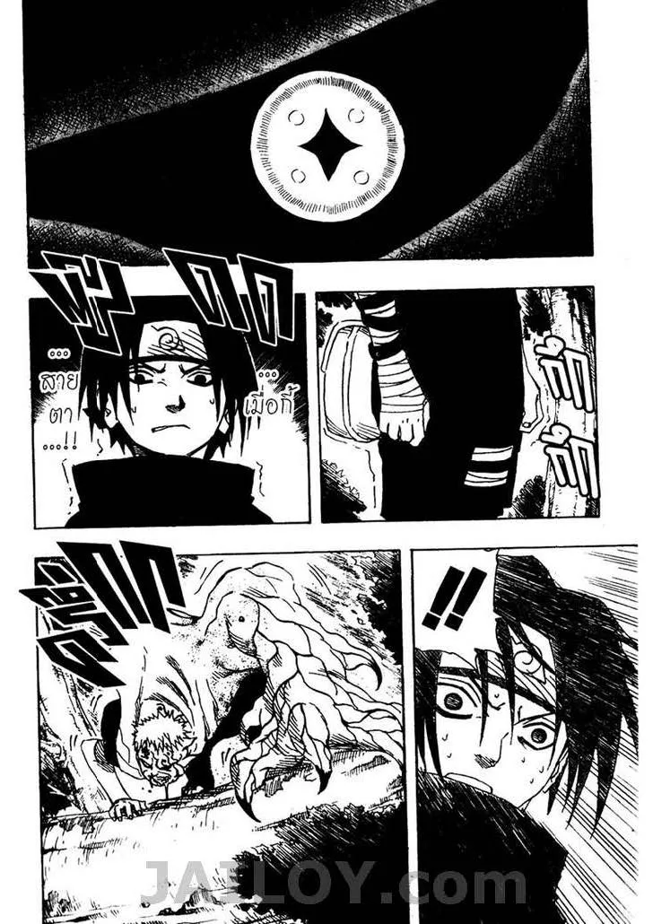 Naruto - หน้า 4