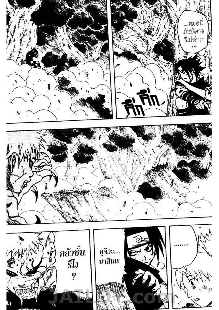 Naruto - หน้า 7