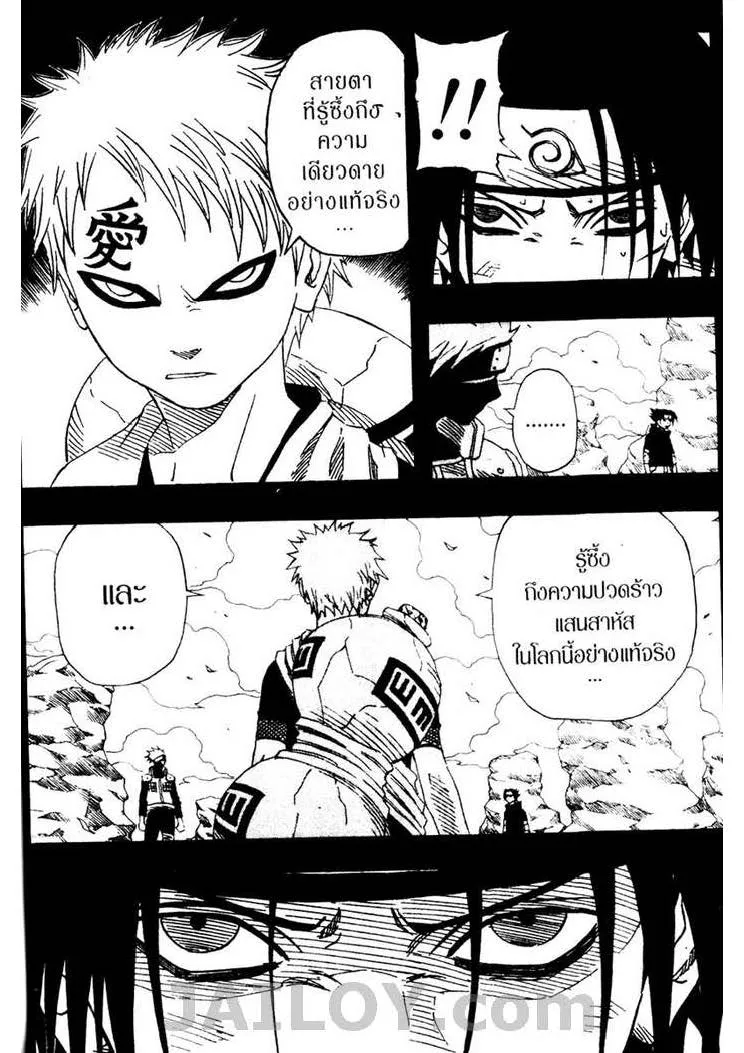 Naruto - หน้า 9