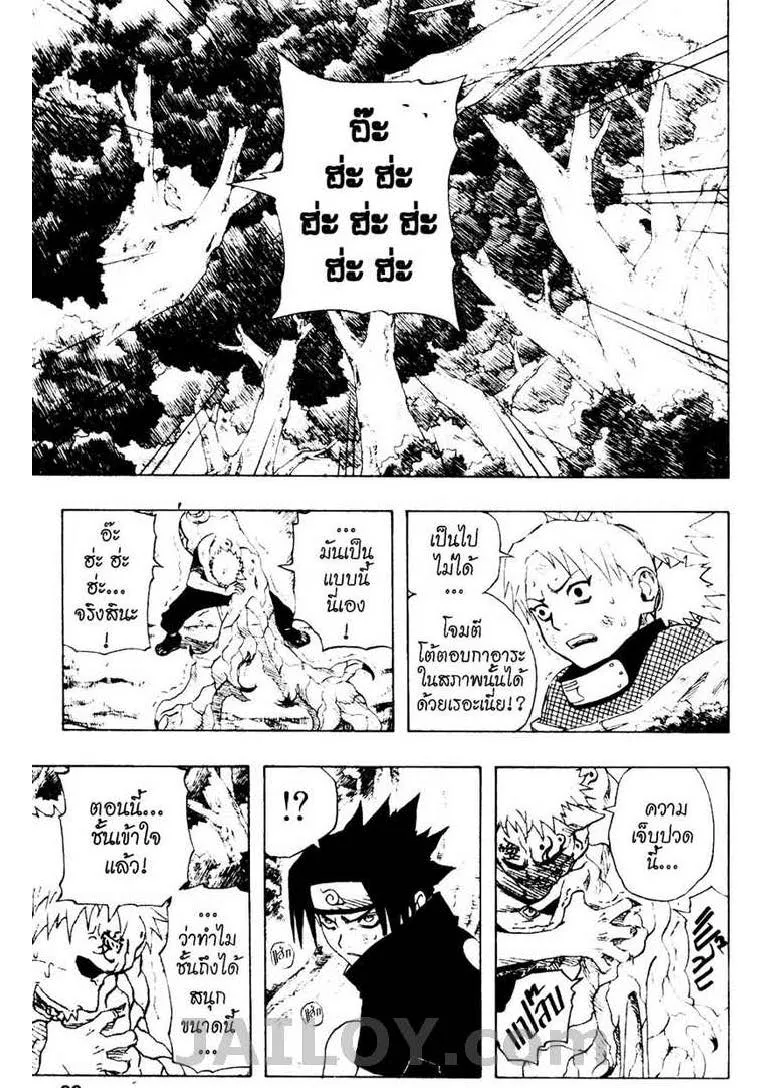 Naruto - หน้า 1