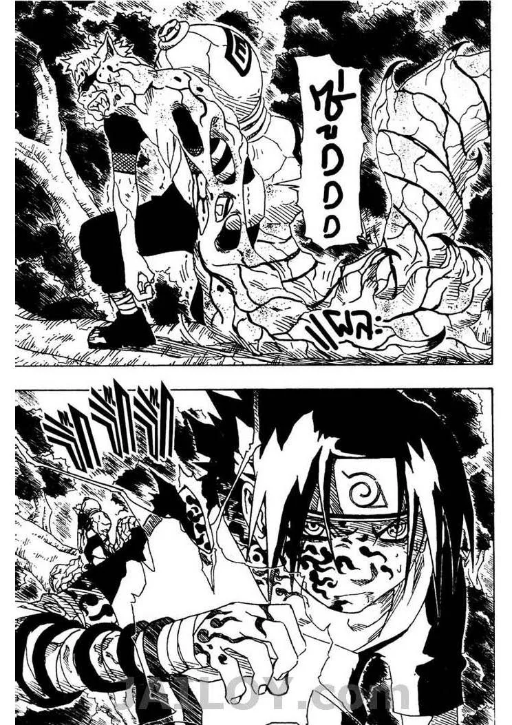 Naruto - หน้า 15