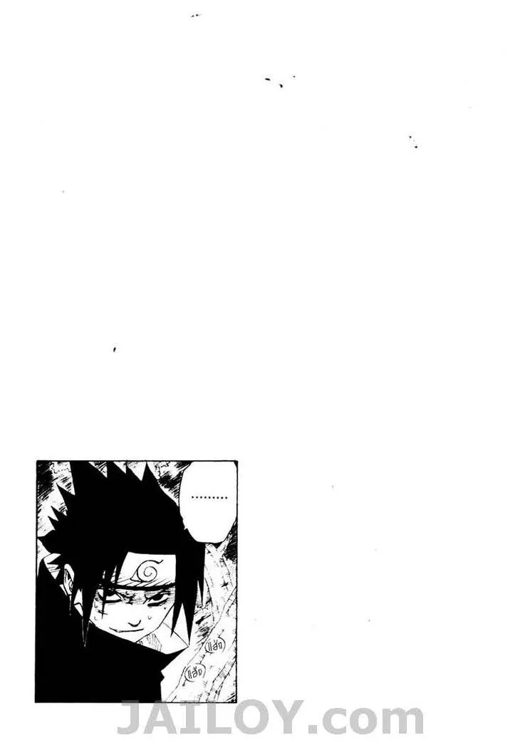 Naruto - หน้า 19