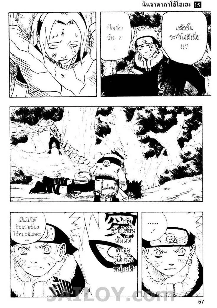 Naruto - หน้า 10