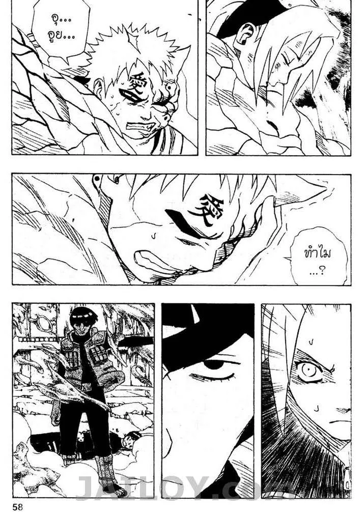 Naruto - หน้า 11