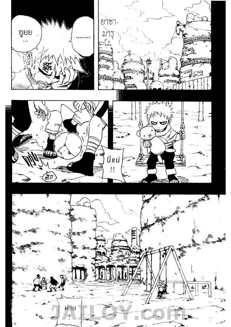 Naruto - หน้า 12