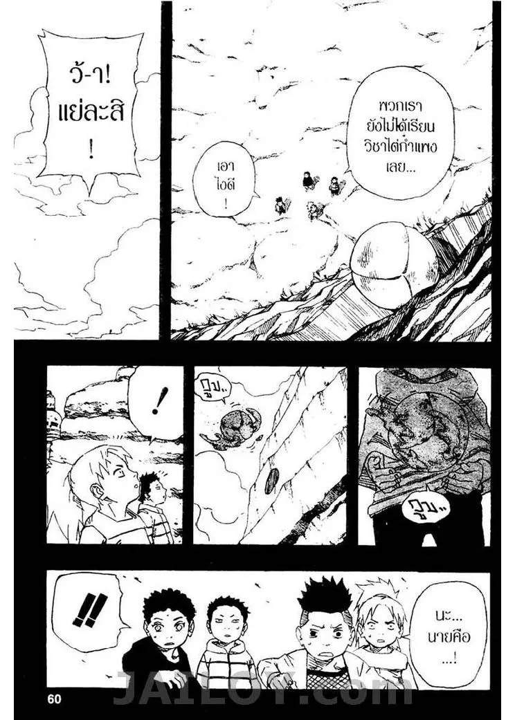 Naruto - หน้า 13