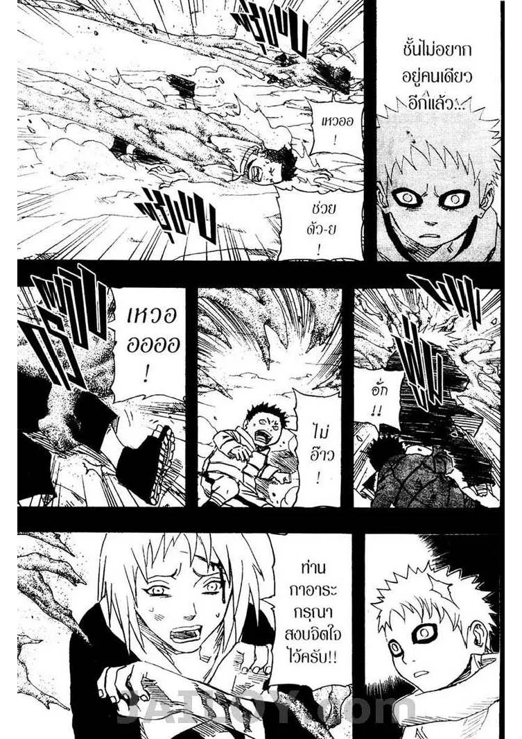 Naruto - หน้า 15