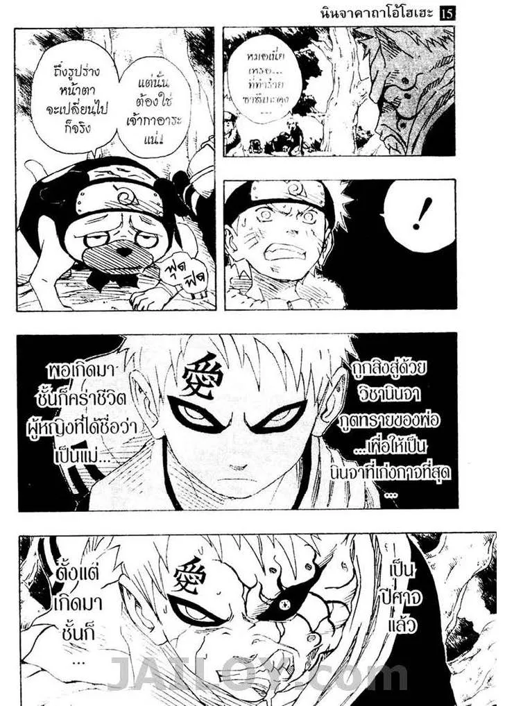 Naruto - หน้า 2