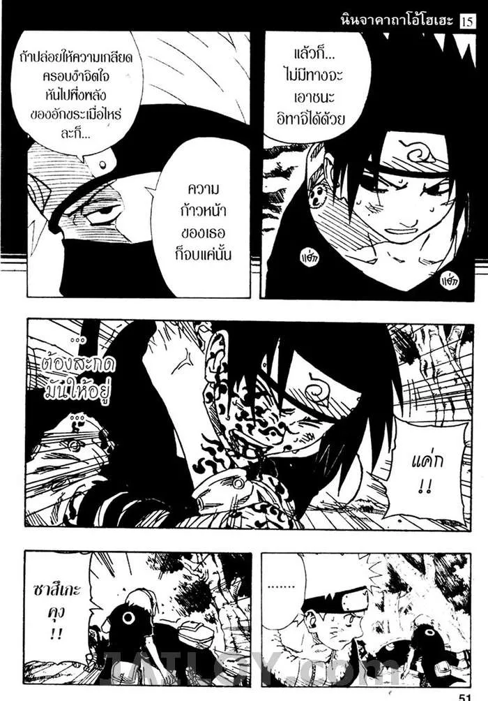 Naruto - หน้า 4