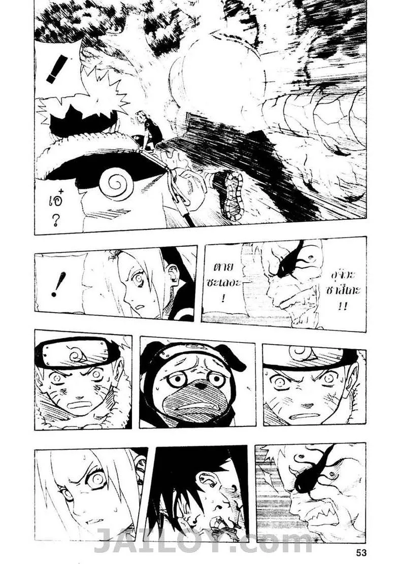 Naruto - หน้า 6