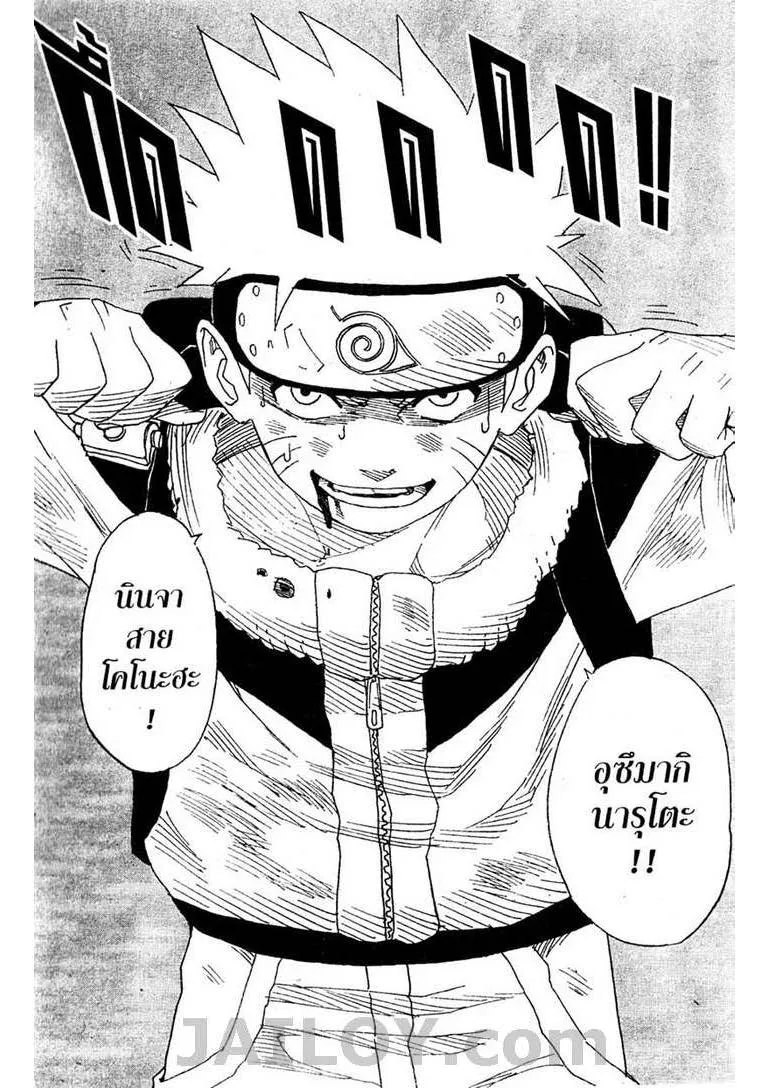 Naruto - หน้า 15