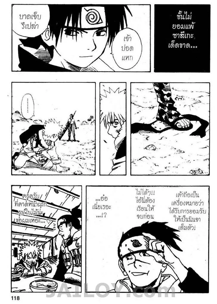 Naruto - หน้า 9