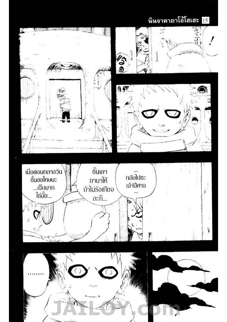 Naruto - หน้า 10