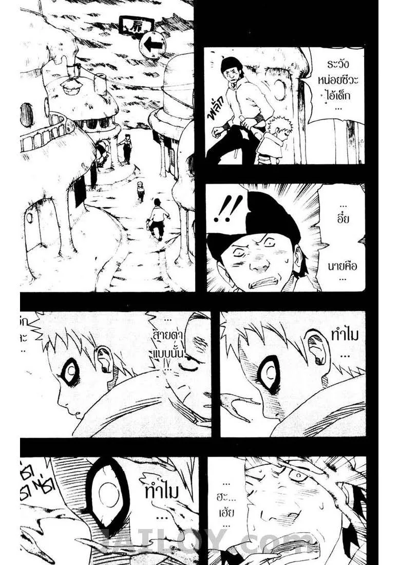 Naruto - หน้า 11