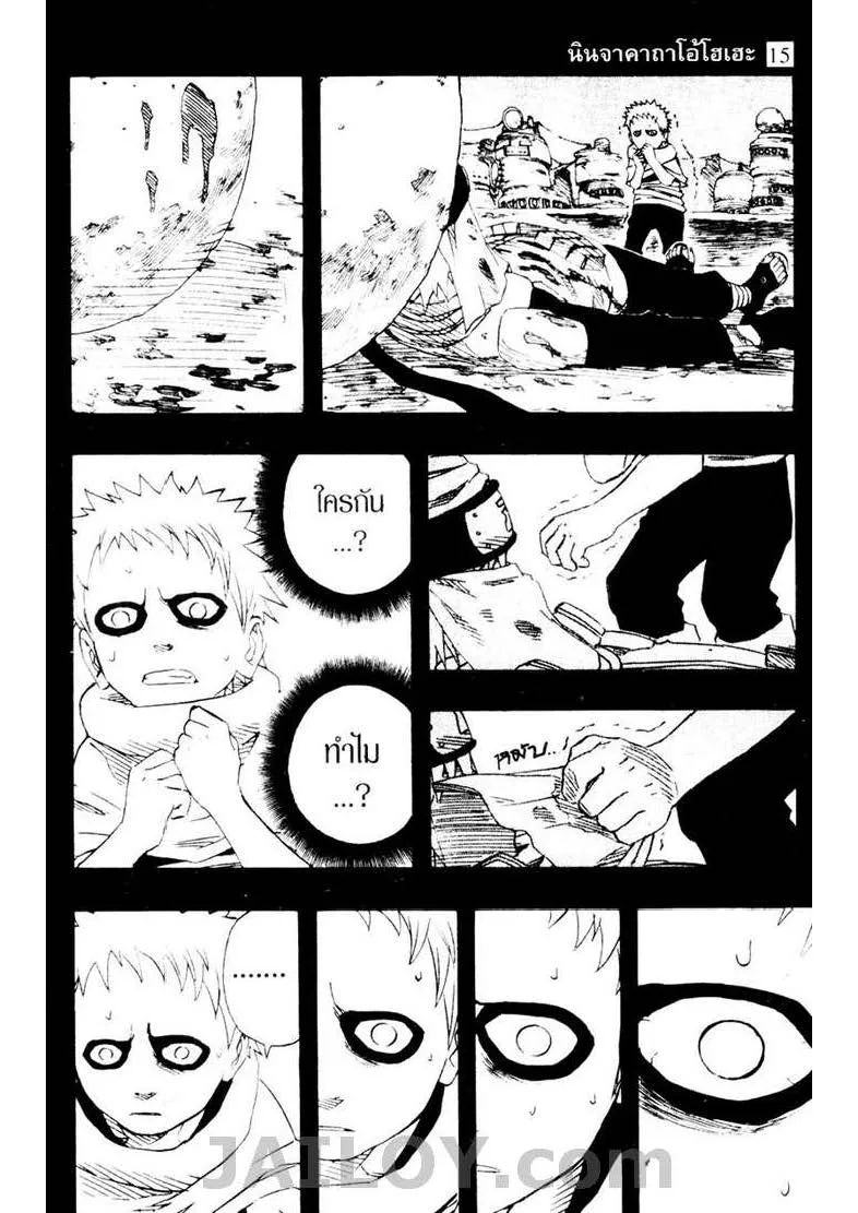 Naruto - หน้า 16