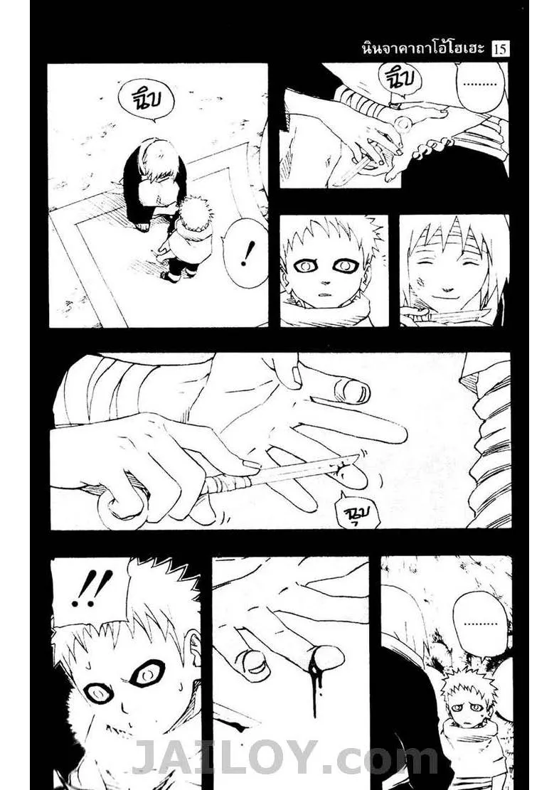 Naruto - หน้า 4