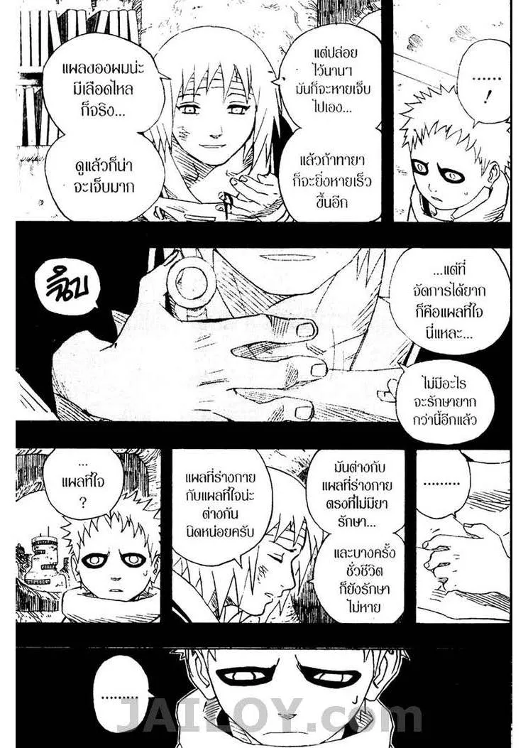 Naruto - หน้า 5