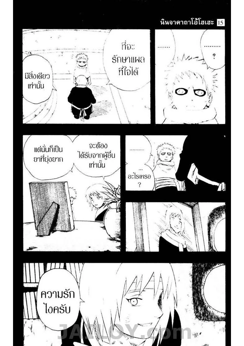 Naruto - หน้า 6