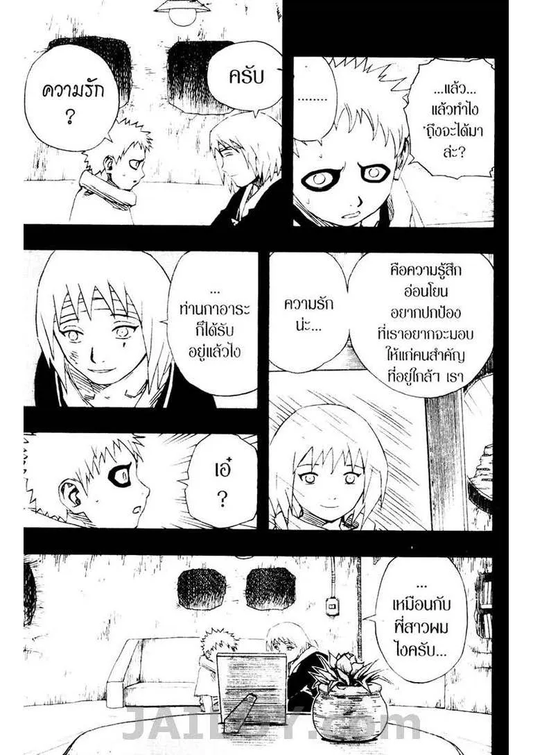 Naruto - หน้า 7