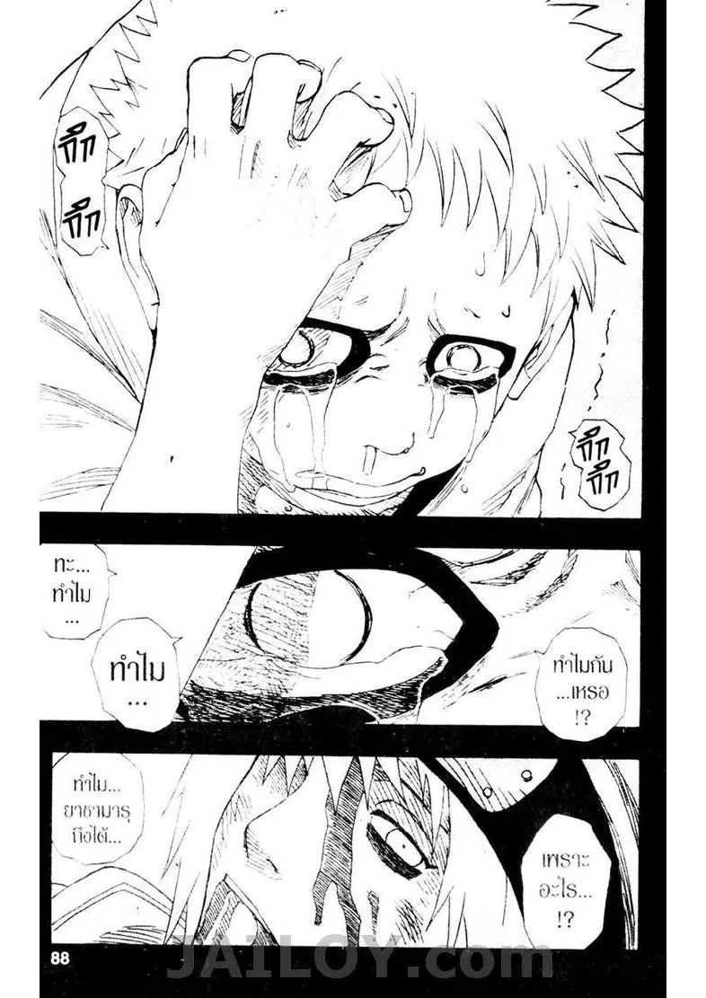 Naruto - หน้า 1