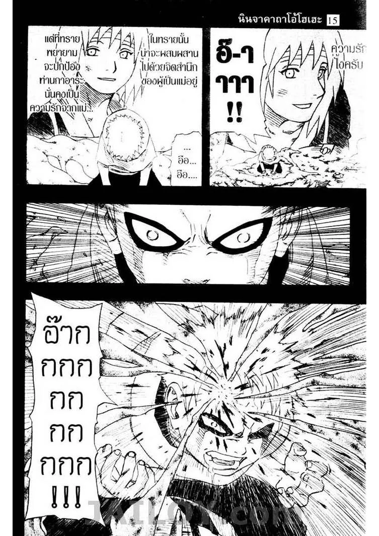 Naruto - หน้า 10