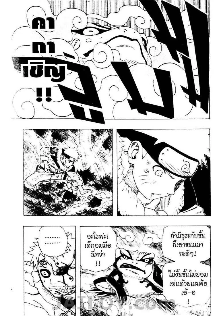 Naruto - หน้า 17