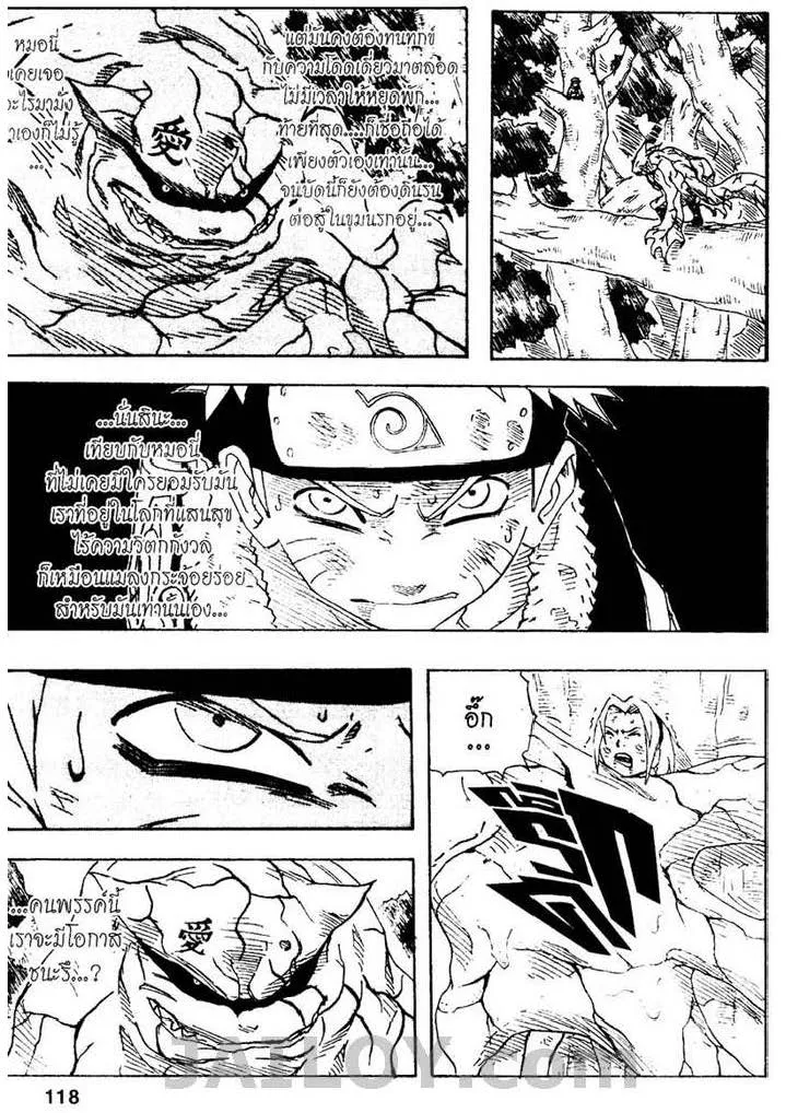 Naruto - หน้า 11