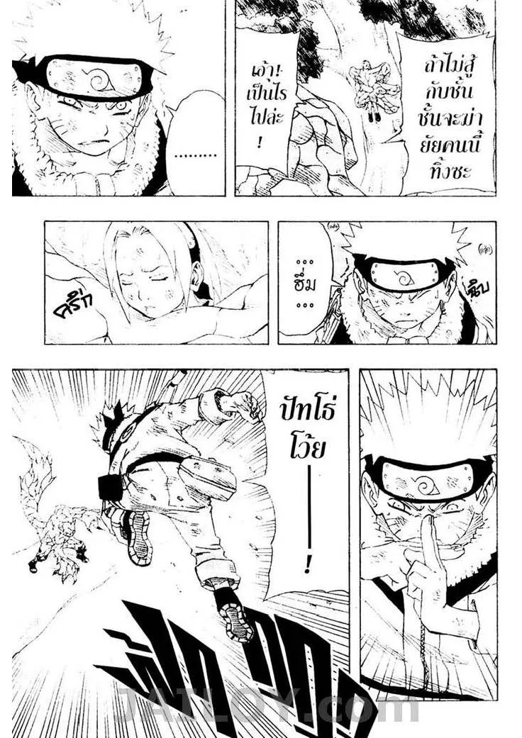 Naruto - หน้า 13