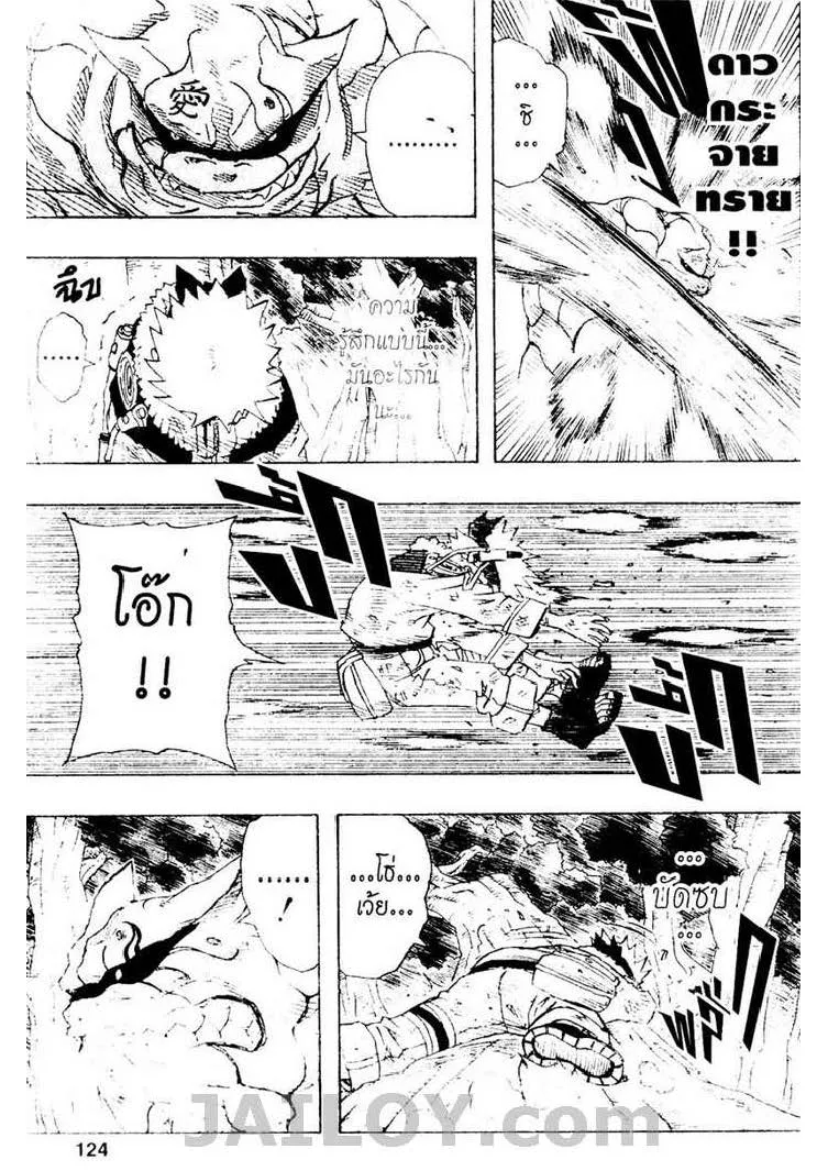 Naruto - หน้า 17