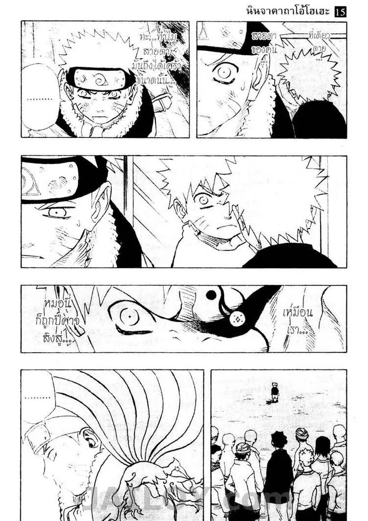 Naruto - หน้า 6