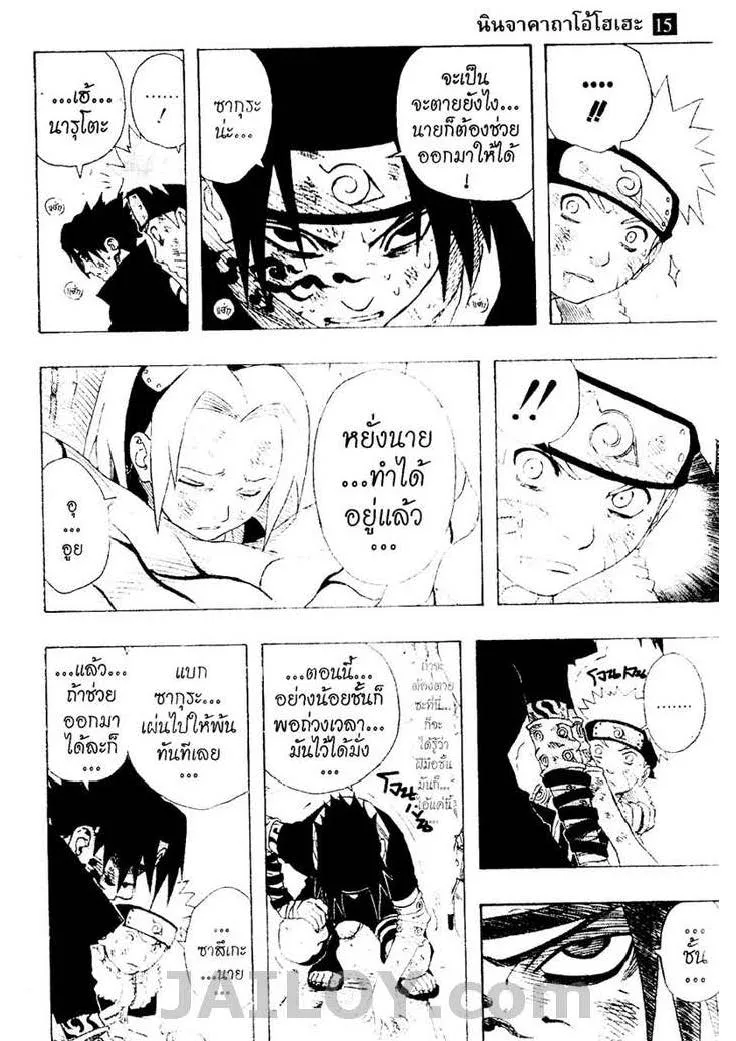 Naruto - หน้า 10