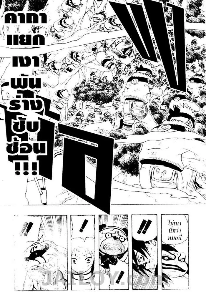 Naruto - หน้า 15