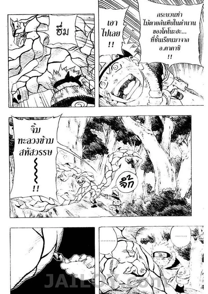 Naruto - หน้า 6