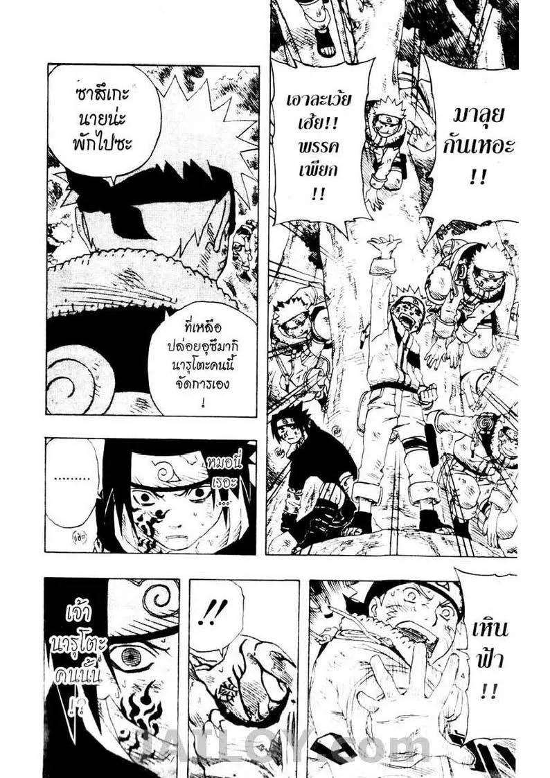 Naruto - หน้า 2