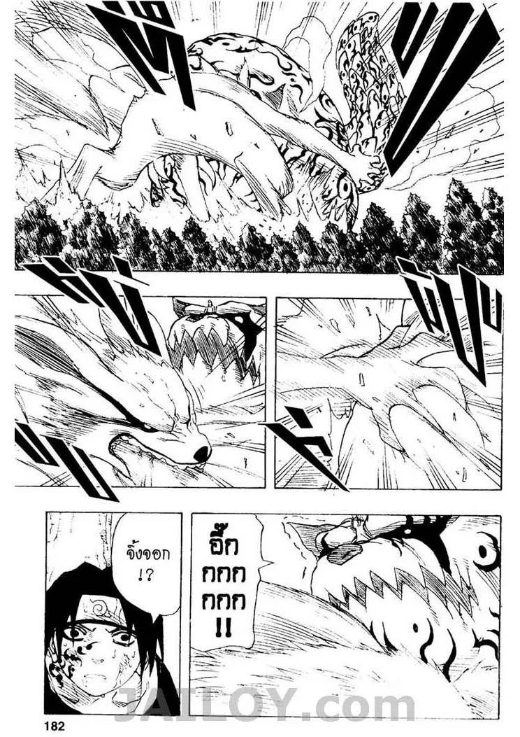 Naruto - หน้า 17