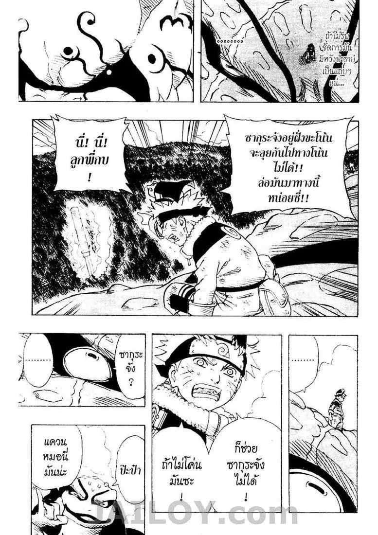 Naruto - หน้า 5