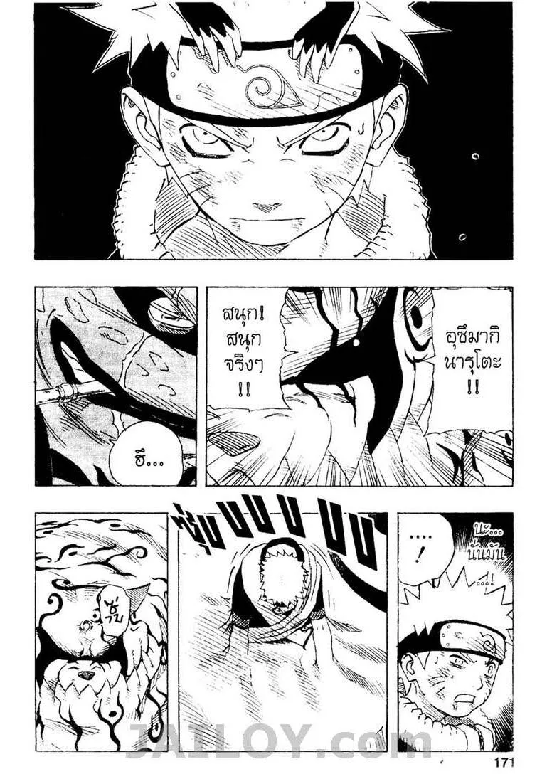 Naruto - หน้า 6