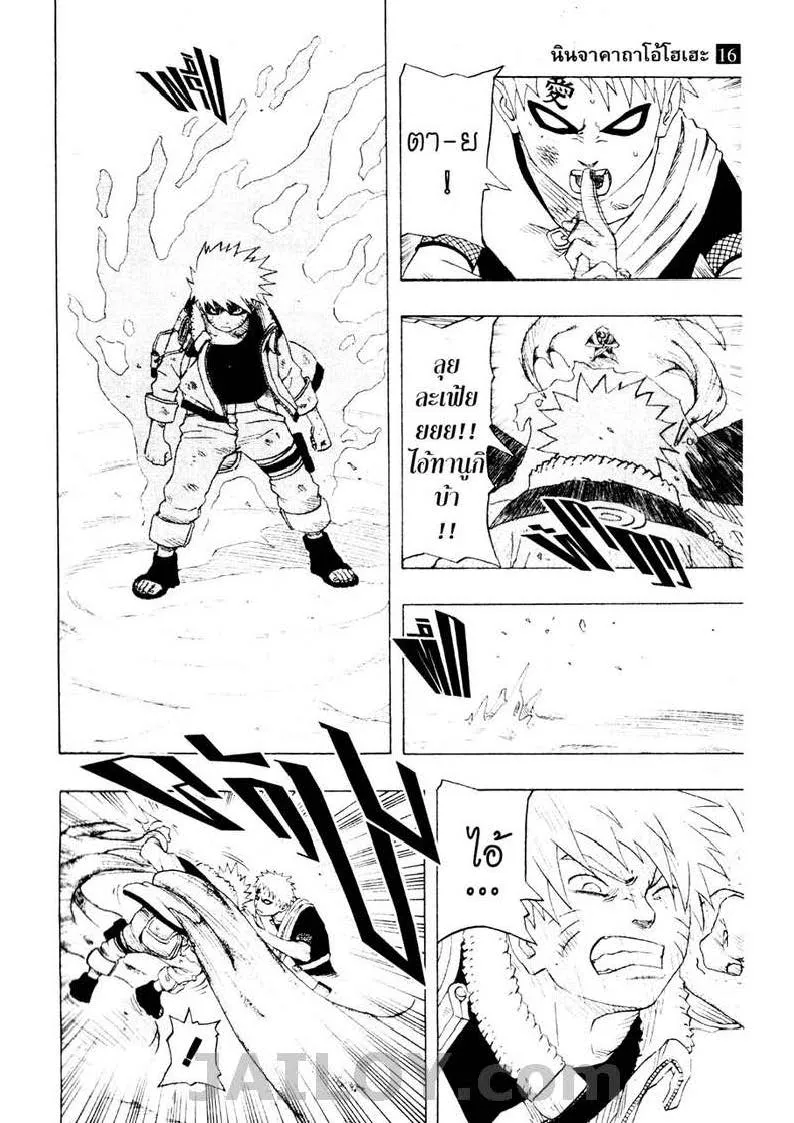 Naruto - หน้า 10