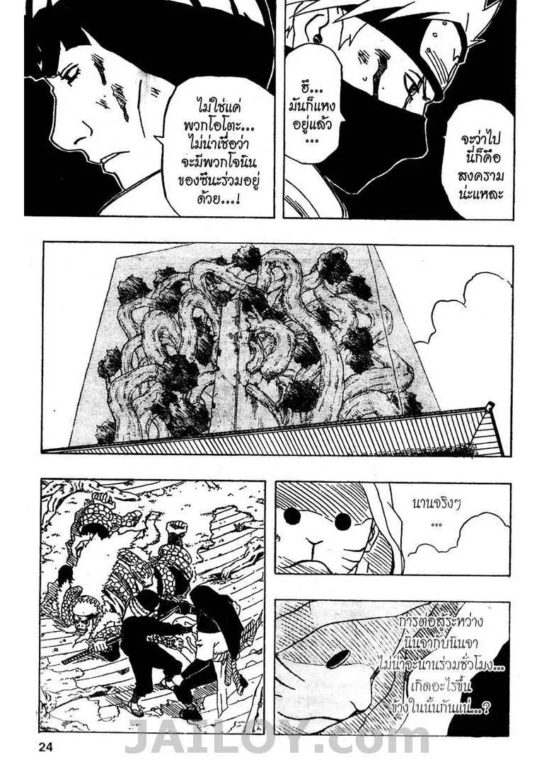 Naruto - หน้า 17