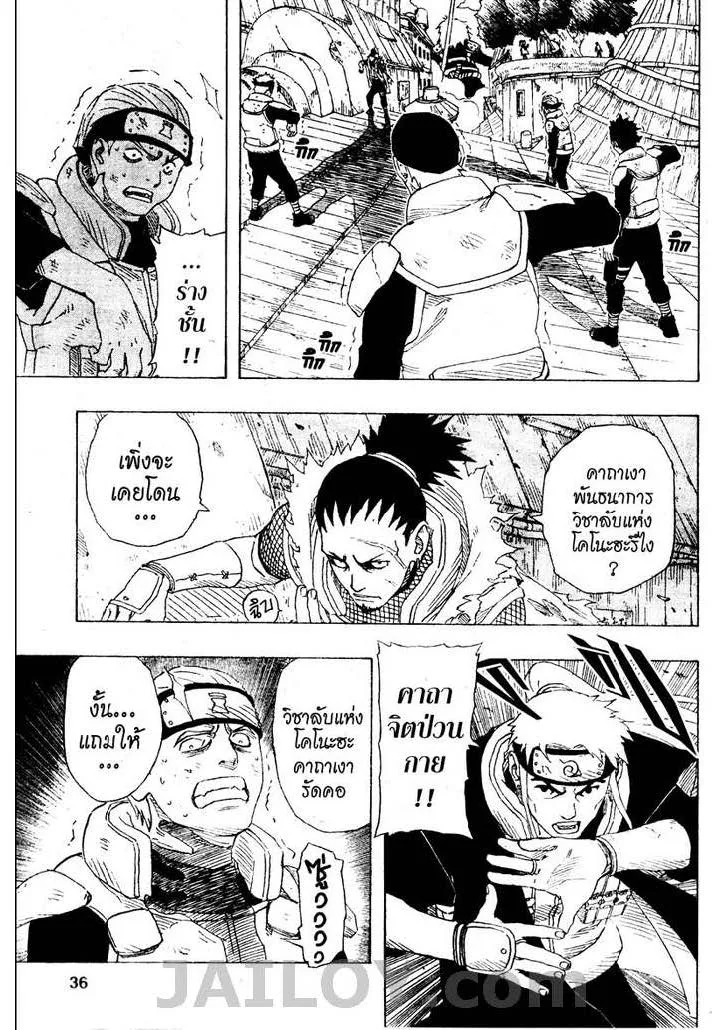 Naruto - หน้า 9