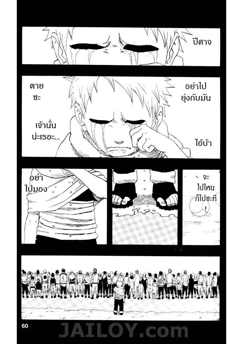 Naruto - หน้า 13