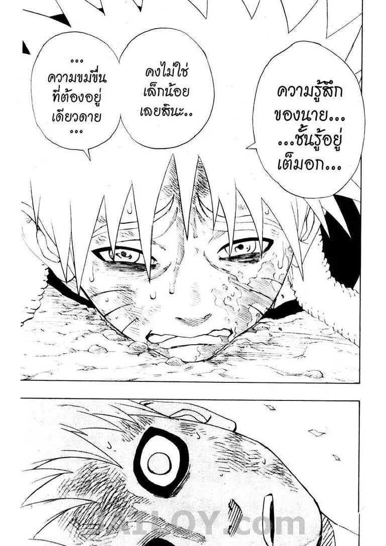 Naruto - หน้า 15